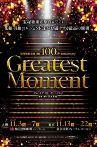 Poster to the movie "Takarazuka Revue Flower and Moon Troupes 100th Anniversary "Greatest Moment"" #892876