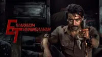 Backdrop to the movie "Etharkkum Thunindhavan" #780813