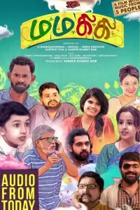 Poster to the movie "Mamakiki" #876738