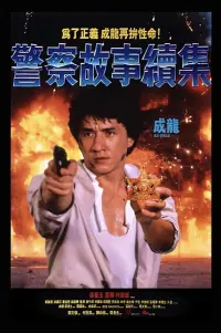 Poster to the movie "Police Story 2" #745583
