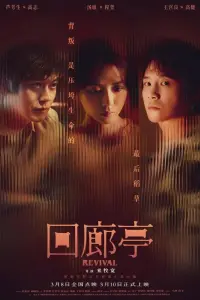 Poster to the movie "Revival" #837326