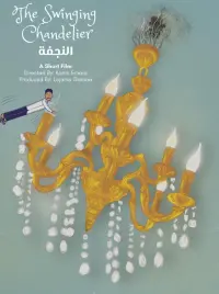 Poster to the movie "The Chandelier" #786100