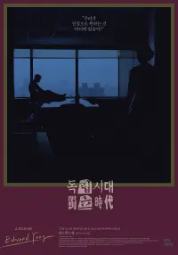 Poster to the movie "A Confucian Confusion" #829005