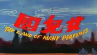 Backdrop to the movie "The Land of Many Perfumes" #862617