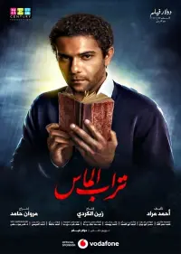 Poster to the movie "Diamond Dust" #847303