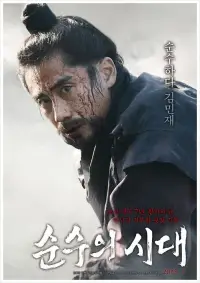 Poster to the movie "Empire of Lust" #885546