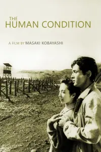 Poster to the movie "The Human Condition I: No Greater Love" #1034136