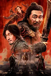 Poster to the movie "挡马夺刀" #632500