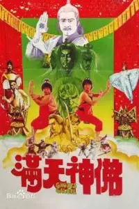 Poster to the movie "Ghosts Galore" #1130970