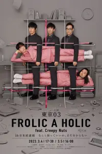 Poster to the movie "TOKYO03 FROLIC A HOLIC feat. Creepy Nuts in Budokan" #1165720
