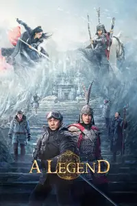 Poster to the movie "the legend" #550829