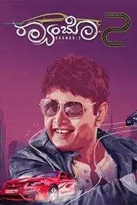 Poster to the movie "Raambo 2" #877912