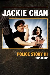 Poster to the movie "Police Story 3: Super Cop" #943078