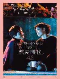 Poster to the movie "A Confucian Confusion" #829012