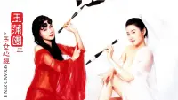 Backdrop to the movie "Sex and Zen II" #701447