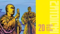 Backdrop to the movie "Zatoichi Meets Yojimbo" #1045455