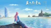 Backdrop to the movie "Mermaid Summer" #759555