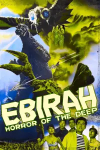 Poster to the movie "Ebirah, Horror of the Deep" #1050989