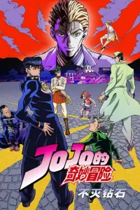 Poster to the movie "JoJo