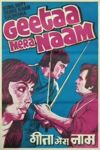Poster to the movie "Geetaa Mera Naam" #1232994