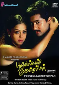Poster to the movie "Poovellam Kettuppar" #865007