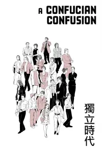 Poster to the movie "A Confucian Confusion" #1141252