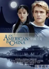 Poster to the movie "An American in China" #1240062