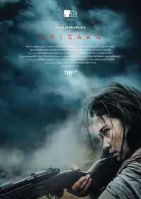 Poster to the movie "Arisaka" #1064073