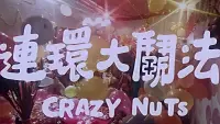 Backdrop to the movie "Crazy Nuts" #866064