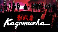 Backdrop to the movie "Kagemusha" #968065