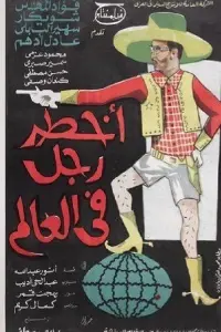 Poster to the movie "The Most Dangerous Man in the World" #856624