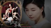 Backdrop to the movie "Temptation of Eve: Good Wife" #738129