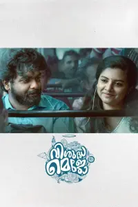 Poster to the movie "Vishudha Mejo" #865845