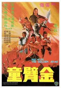 Poster to the movie "Kid with the Golden Arm" #986698