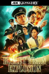 Poster to the movie "Bullet Train Explosion" #956513