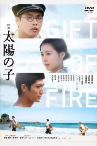 Poster to the movie "Gift of Fire" #836588