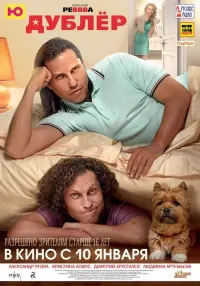 Poster to the movie "The Double" #845723
