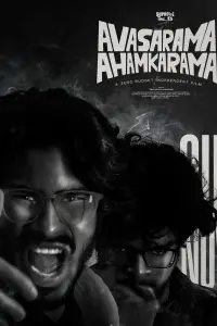 Poster to the movie "AVASARAMA? AHAMKARAMA!" #626665