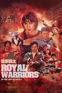 Poster to the movie "Royal Warriors" #1035889