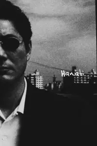 Poster to the movie "Fireworks" #711006