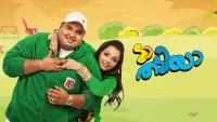 Backdrop to the movie "Da Thadiya" #862166