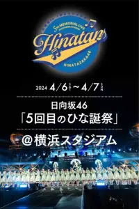 Poster to the movie "日向坂46 5回目 ひな誕祭" #846584