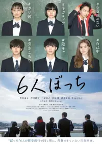 Poster to the movie "6 Nin Bocchi" #779443