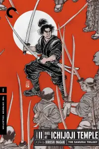 Poster to the movie "Samurai II: Duel at Ichijoji Temple" #1176574