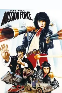 Poster to the movie "Fantasy Mission Force" #996752