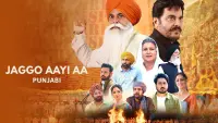 Backdrop to the movie "jaggo aayi aa" #859933