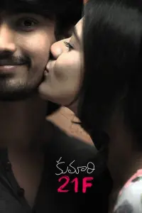 Poster to the movie "Kumari 21F" #830412
