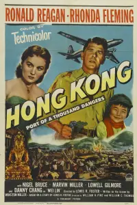 Poster to the movie "Hong Kong" #1086781