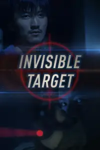 Poster to the movie "Invisible Target" #1001089