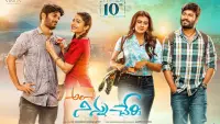 Backdrop to the movie "Alaa Ninnu Cheri" #748657
